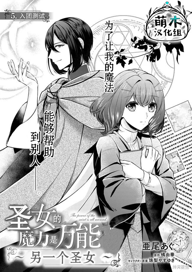 情书与13岁女演员漫画5.1话