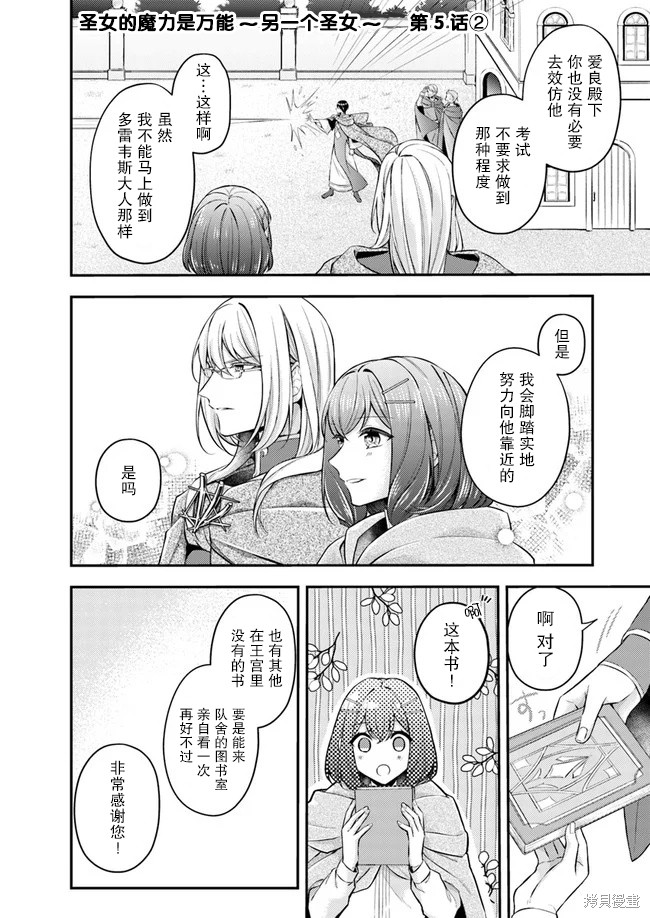 情书与13岁女演员漫画5.2话