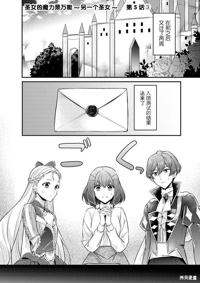 情书与13岁女演员漫画5.3话
