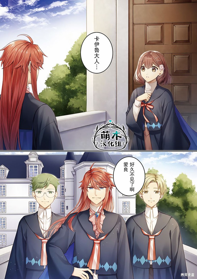 情书与13岁女演员漫画6.1话