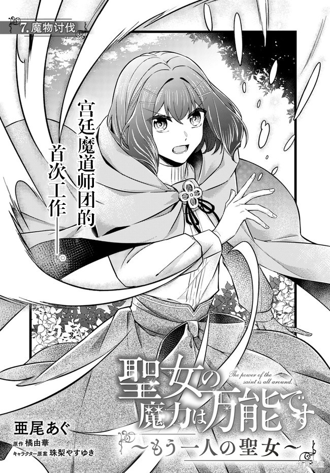 情书与13岁女演员漫画7.1话