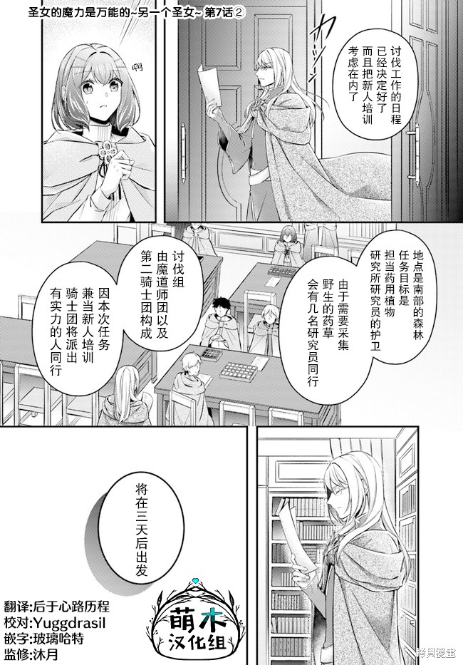 情书与13岁女演员漫画7.2话
