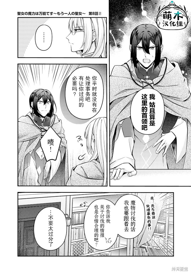 情书与13岁女演员漫画8.2话