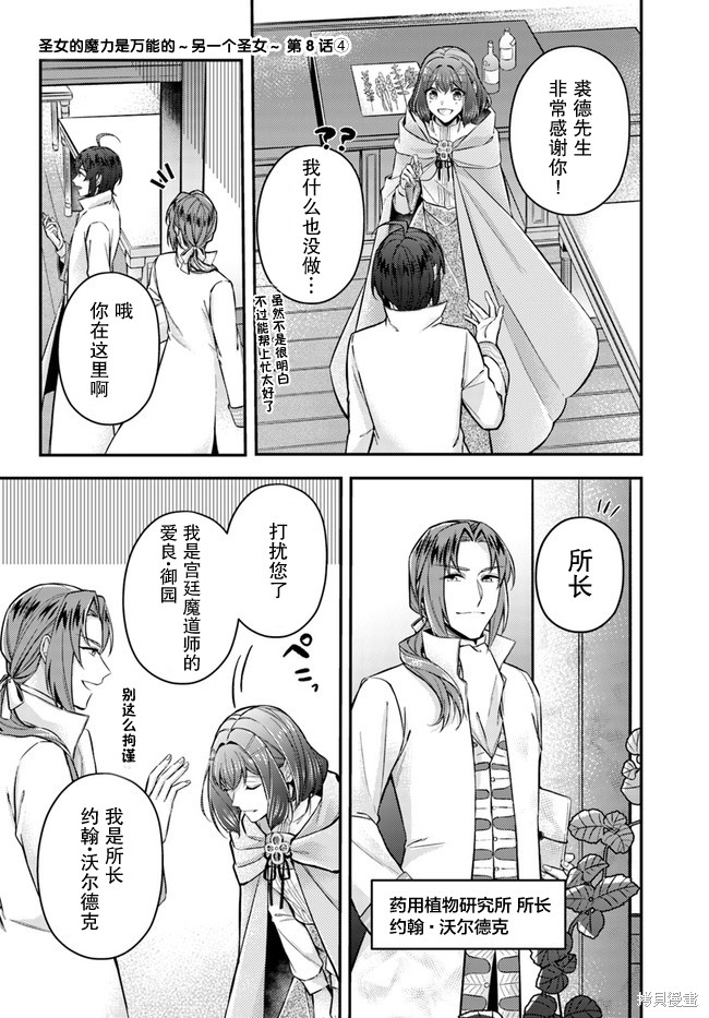情书与13岁女演员漫画8.4话