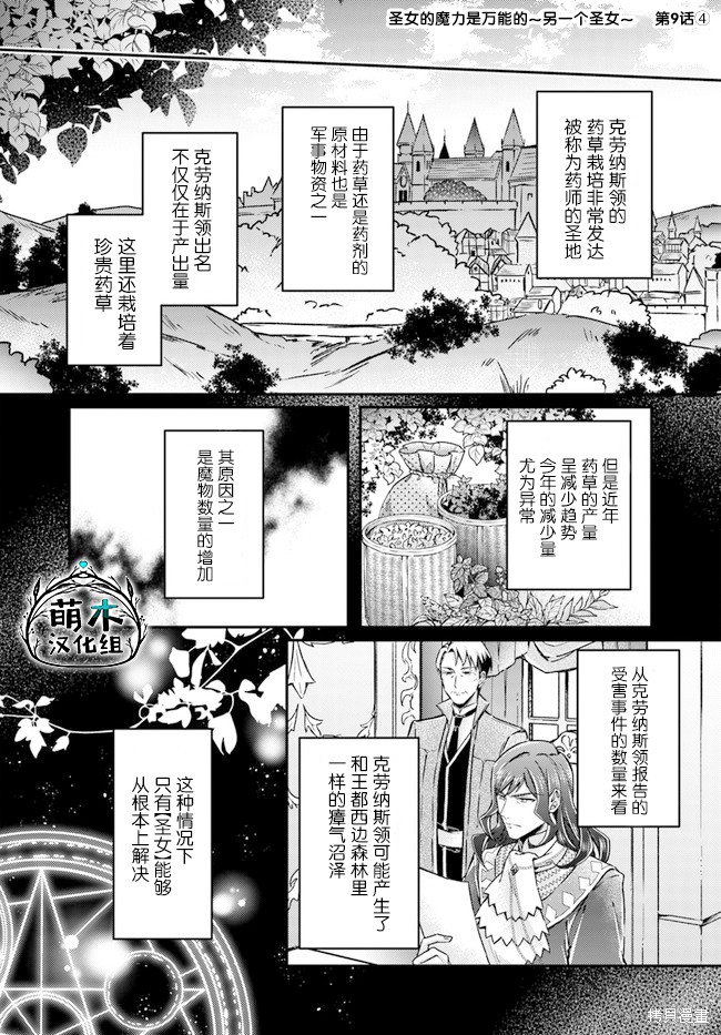 情书与13岁女演员漫画9.4话
