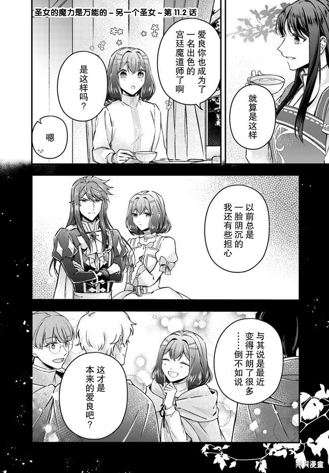 情书与13岁女演员漫画11.2话