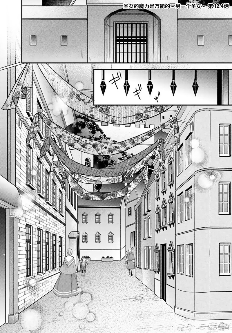 情书与13岁女演员漫画12.4话