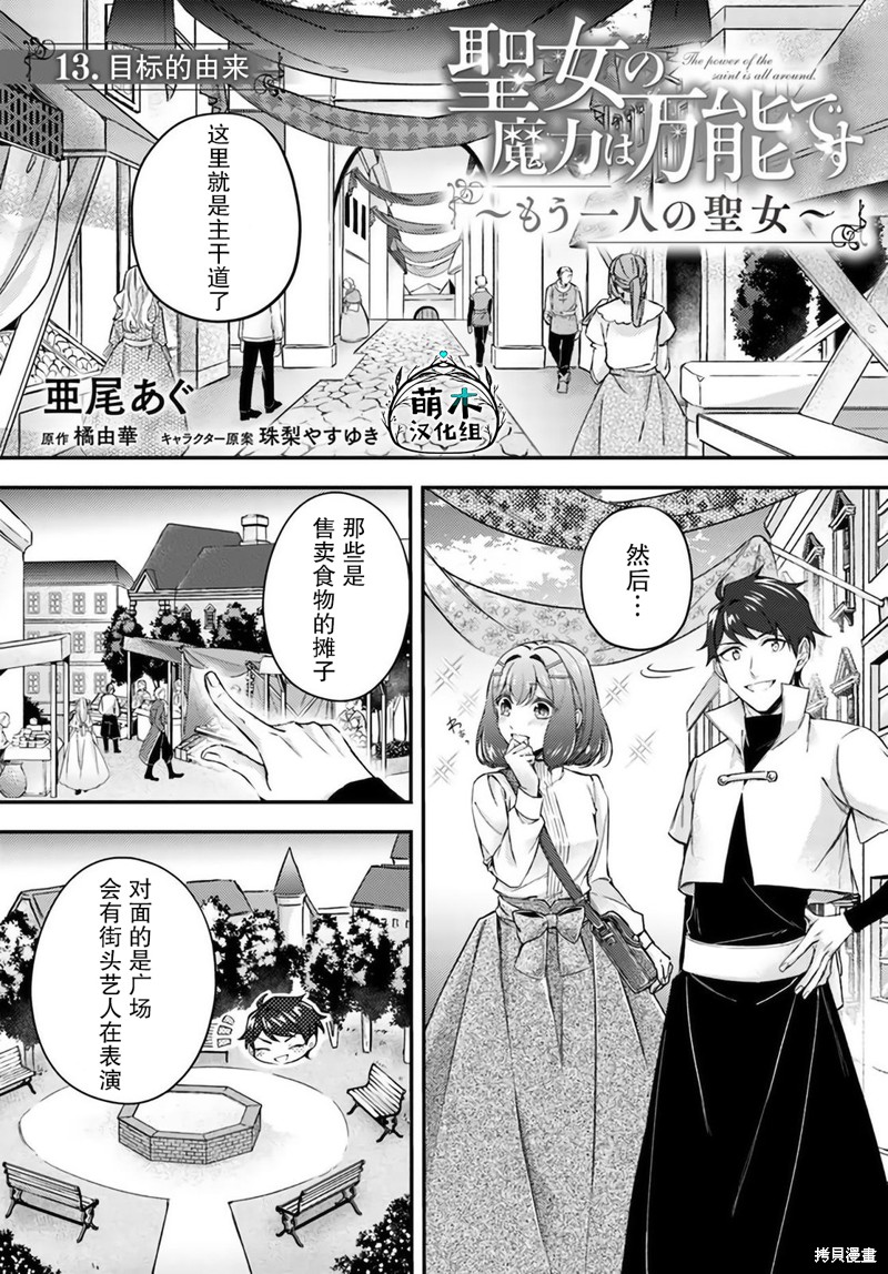 情书与13岁女演员漫画13.1话
