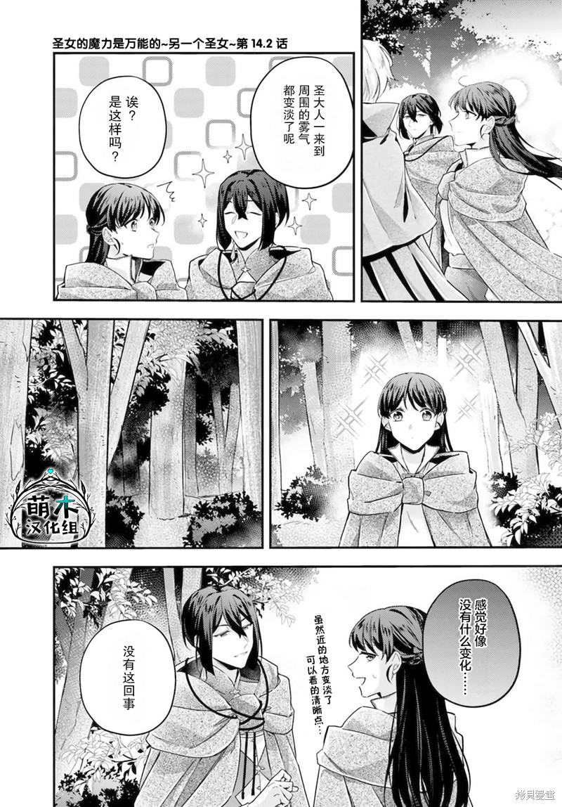 情书与13岁女演员漫画14.2话