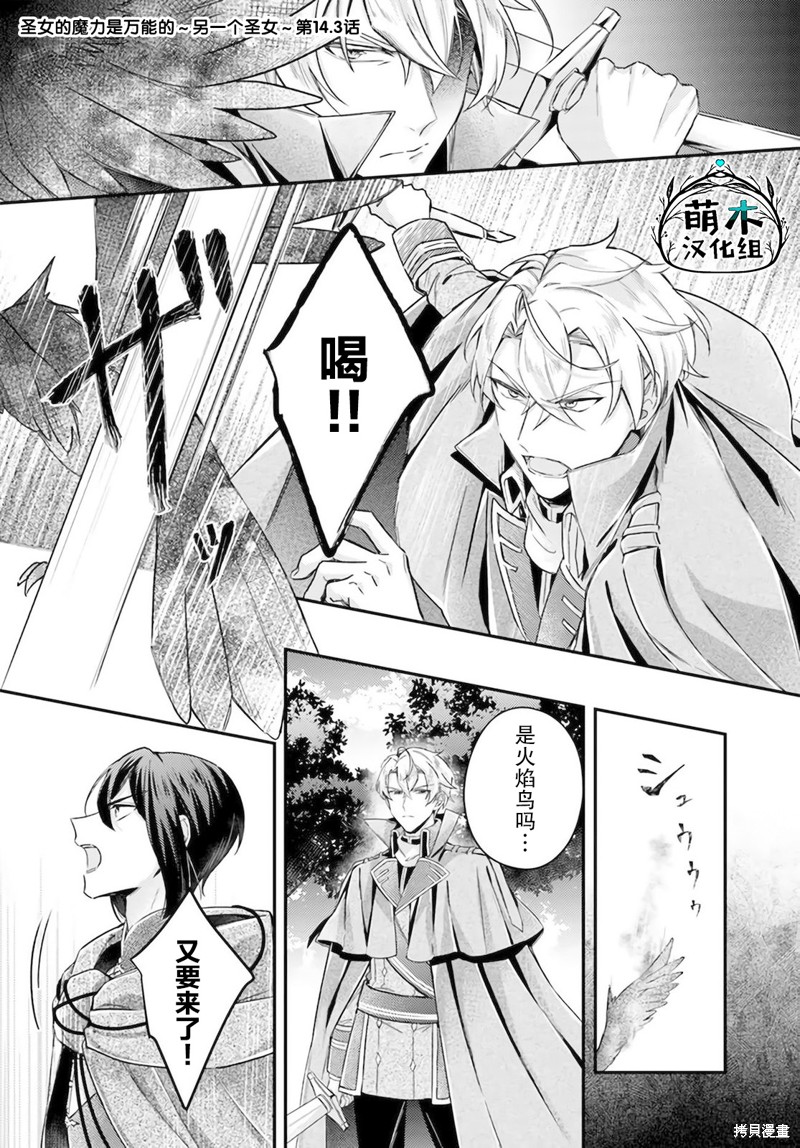情书与13岁女演员漫画14.3话