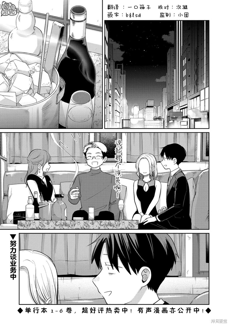情书与13岁女演员 第31话 单击左键进入下一页