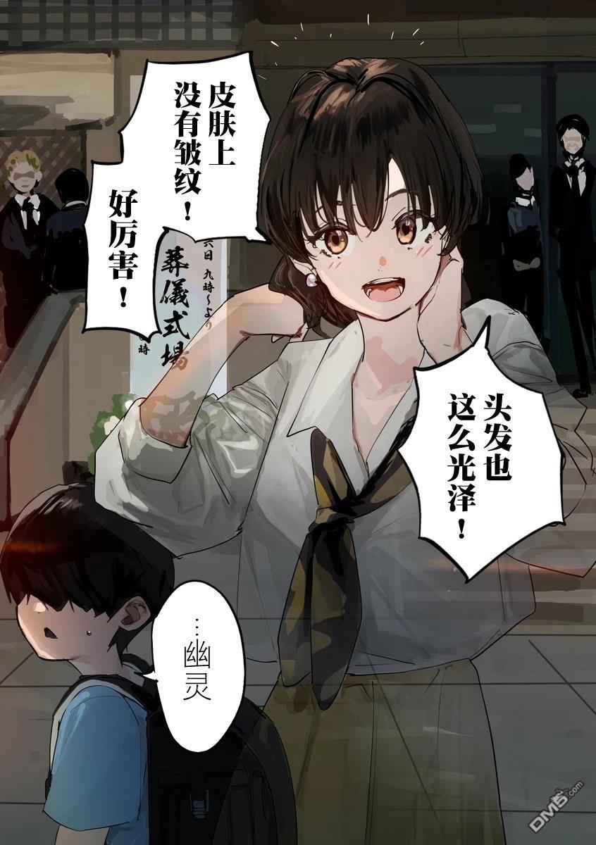 妖怪与我 第28话 单击左键进入下一页