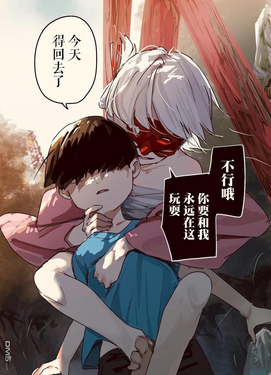 妖怪与我 第30话 单击左键进入下一页