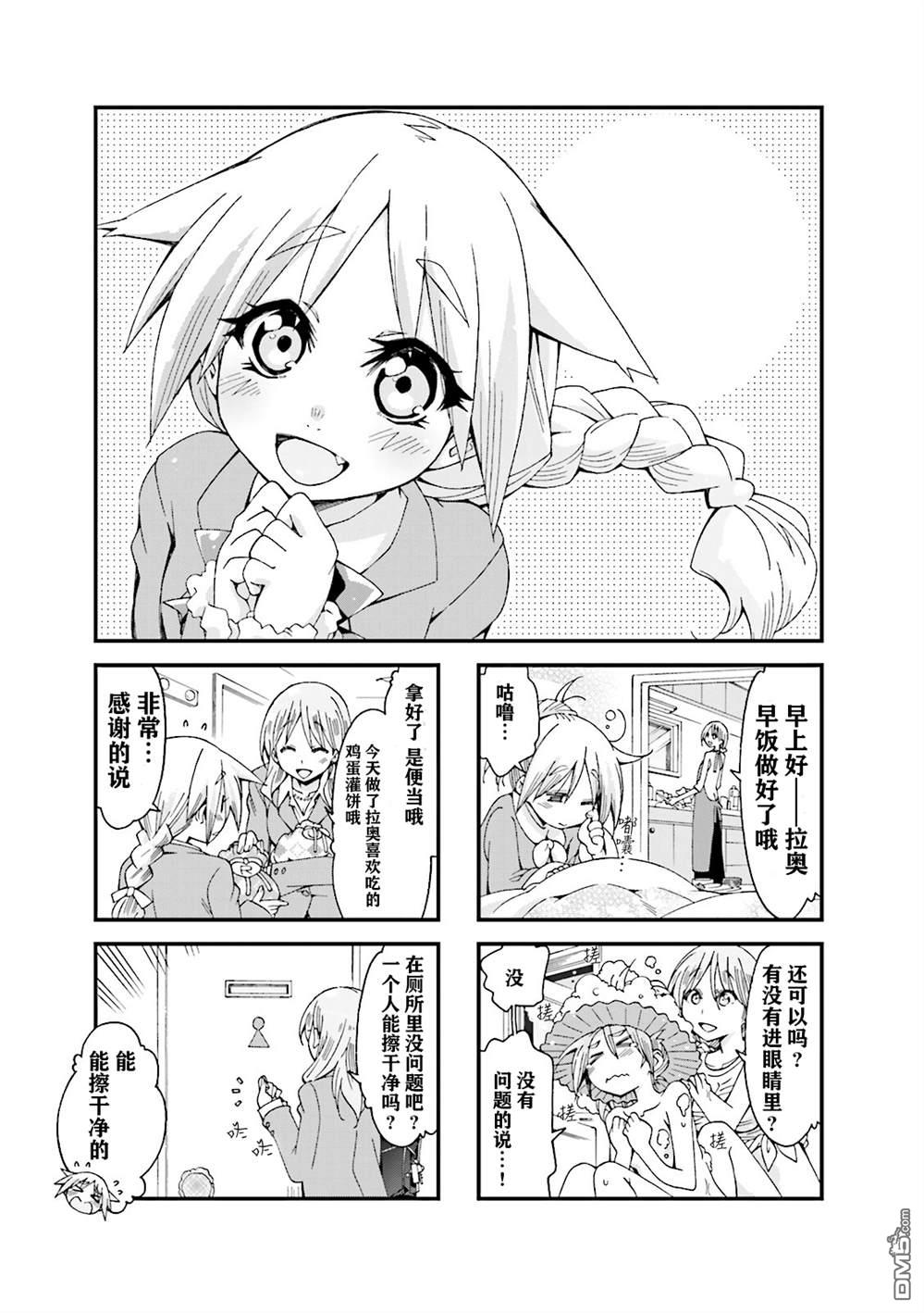 神明学生会 第7话 单击左键进入下一页