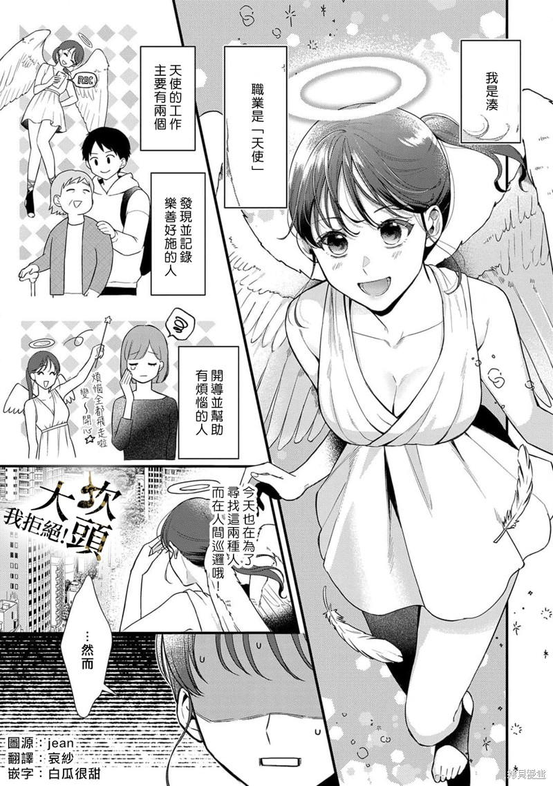 大姐头，我拒绝！漫画番外篇