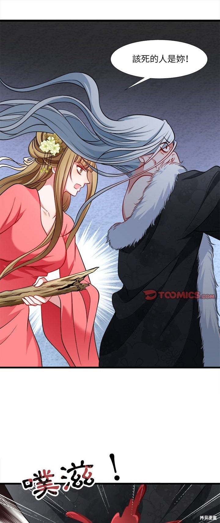 小皇书vs小皇叔漫画49话