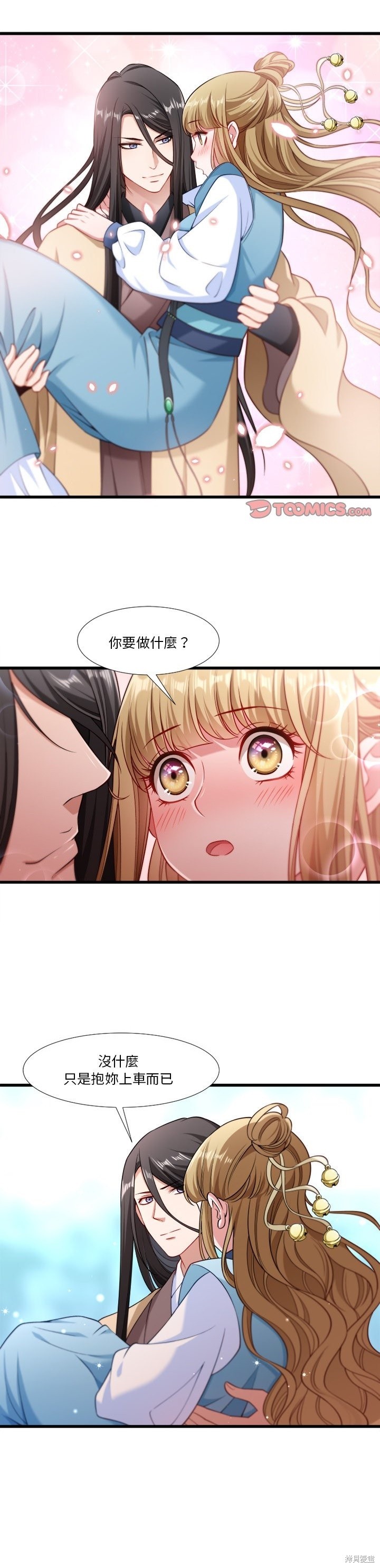小皇书vs小皇叔漫画53话