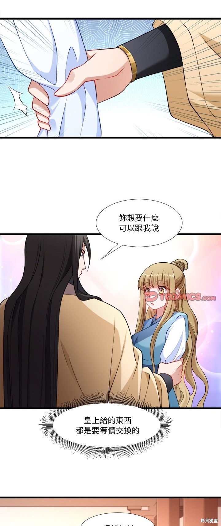 小皇书vs小皇叔漫画55话
