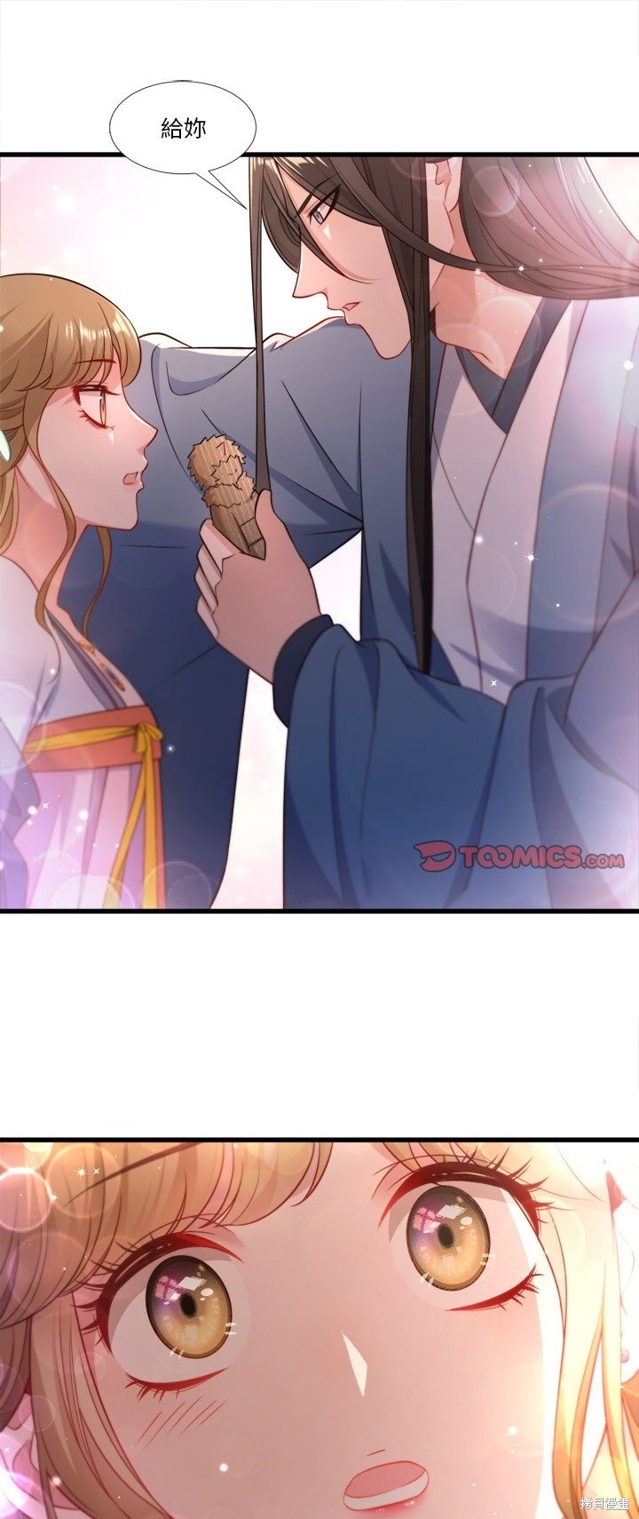 小皇书vs小皇叔 第64话 单击左键进入下一页