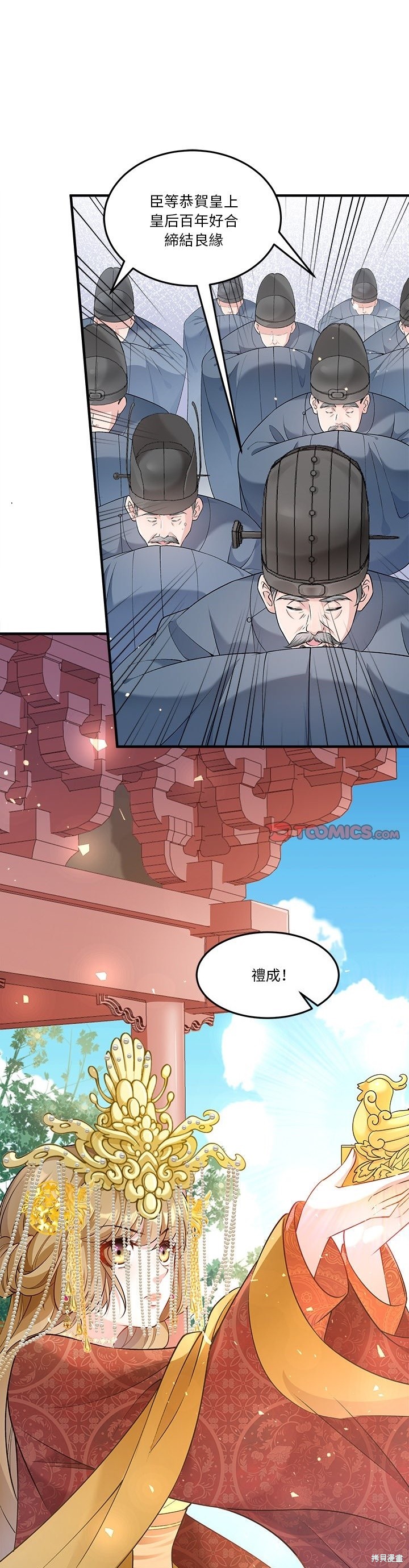 小皇书vs小皇叔漫画109话
