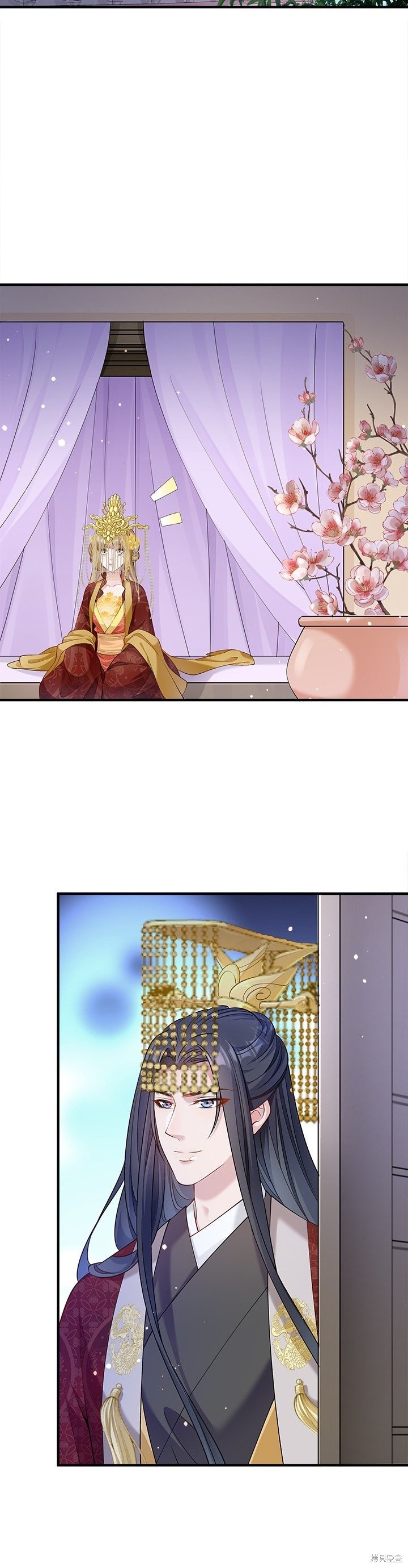 小皇书vs小皇叔漫画109话