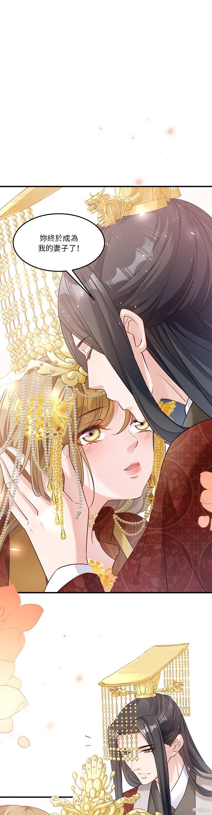 小皇书vs小皇叔漫画109话