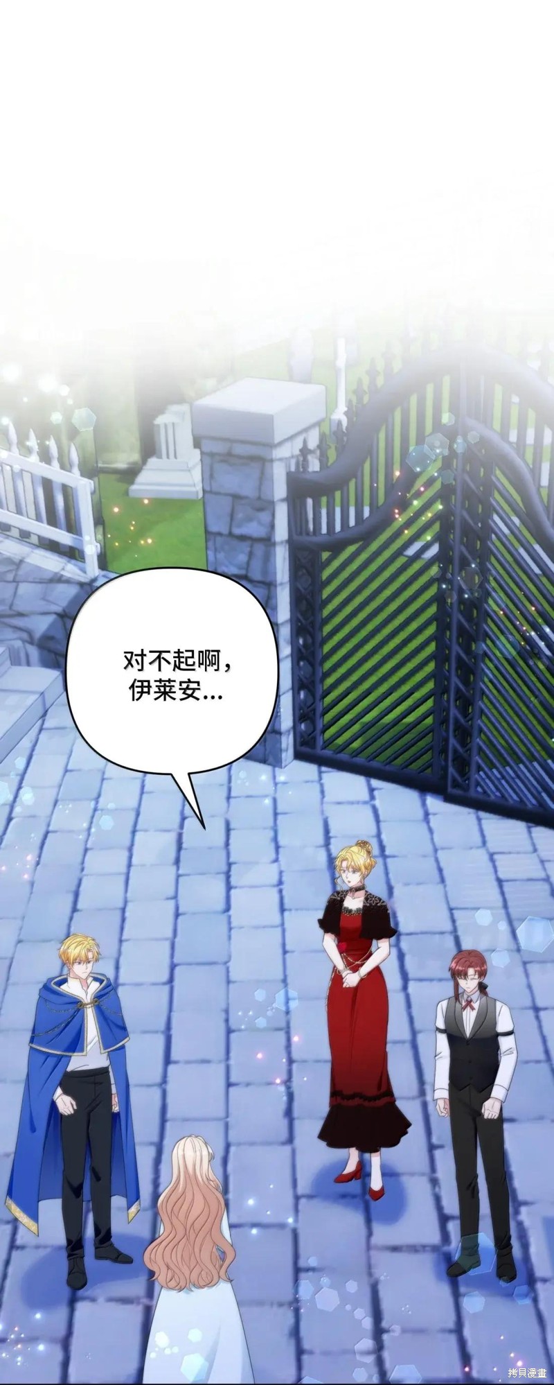 婆婆，您为何这样？ 第77话 单击左键进入下一页
