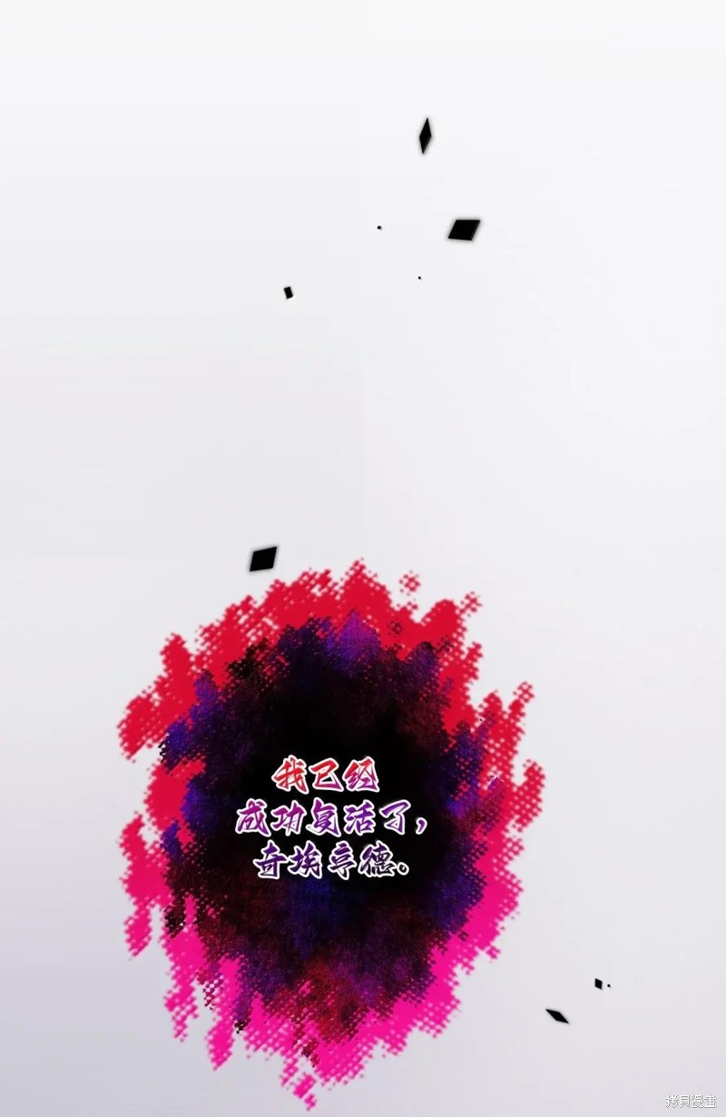 婆婆，您为何这样？ 第79话 单击左键进入下一页