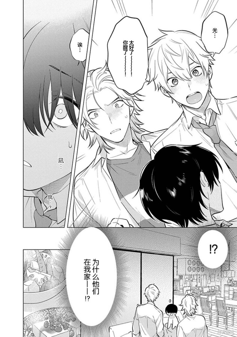 阴沉的我被双子爱慕的缘由漫画02话