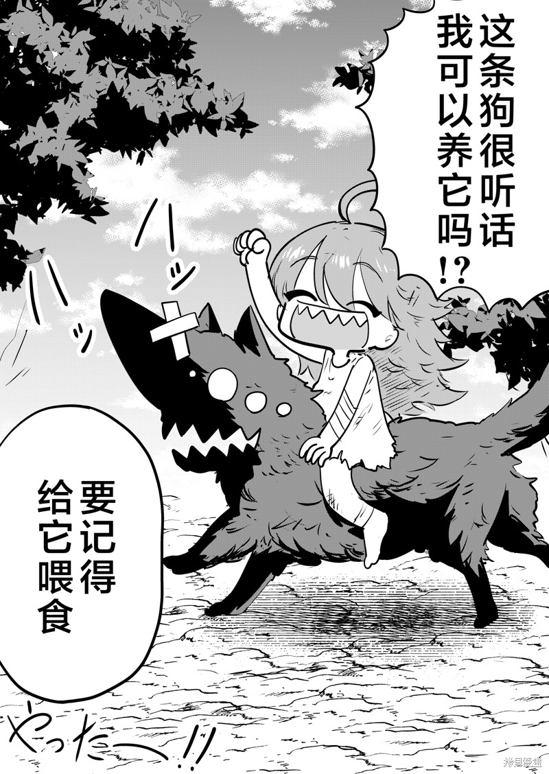 被捡来的妮娜漫画03话