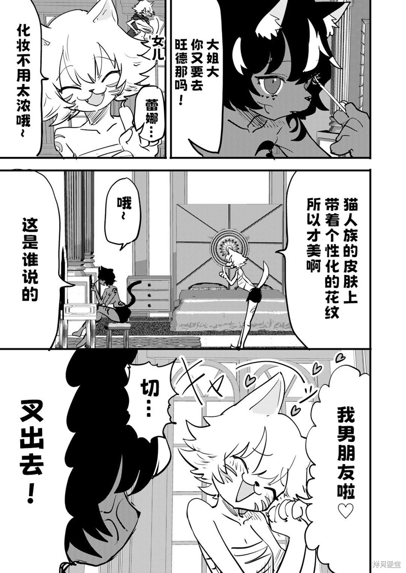 被捡来的妮娜漫画41话