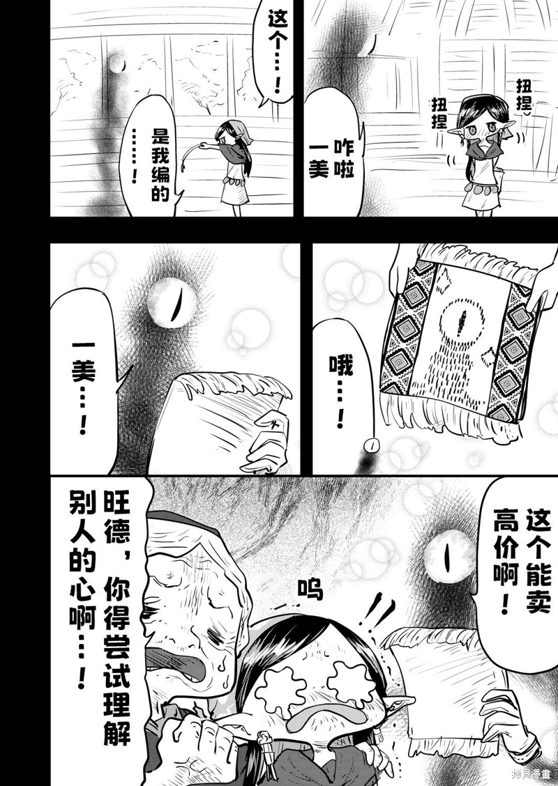 被捡来的妮娜漫画42话