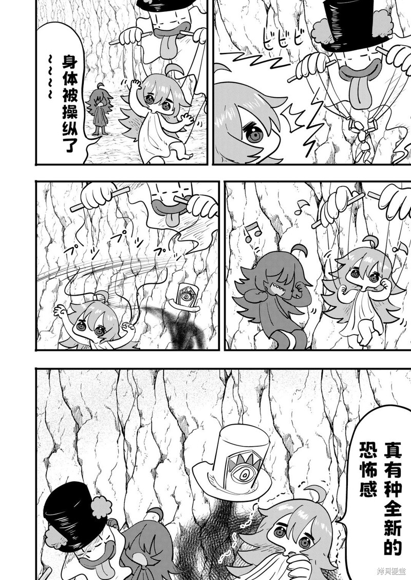 被捡来的妮娜漫画48话