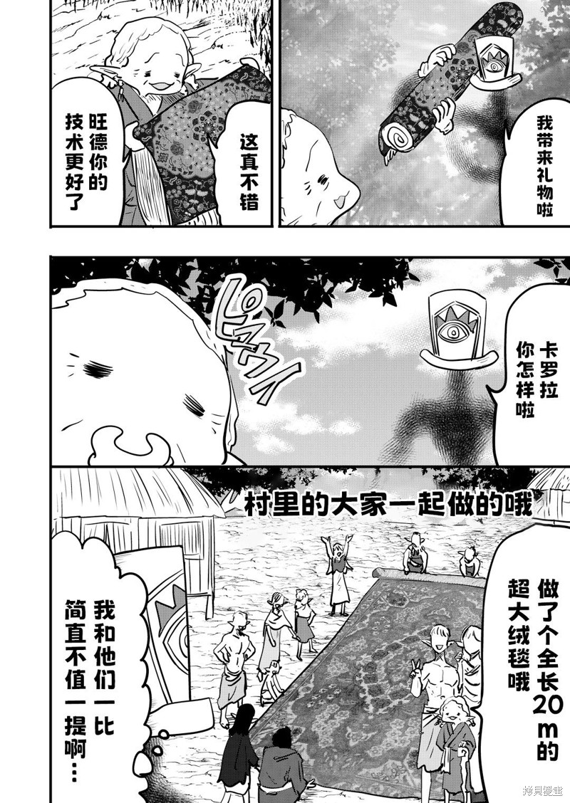 被捡来的妮娜漫画50话