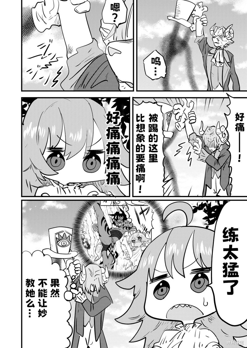被捡来的妮娜漫画52话