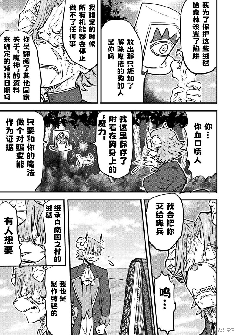 被捡来的妮娜 第53话 单击左键进入下一页