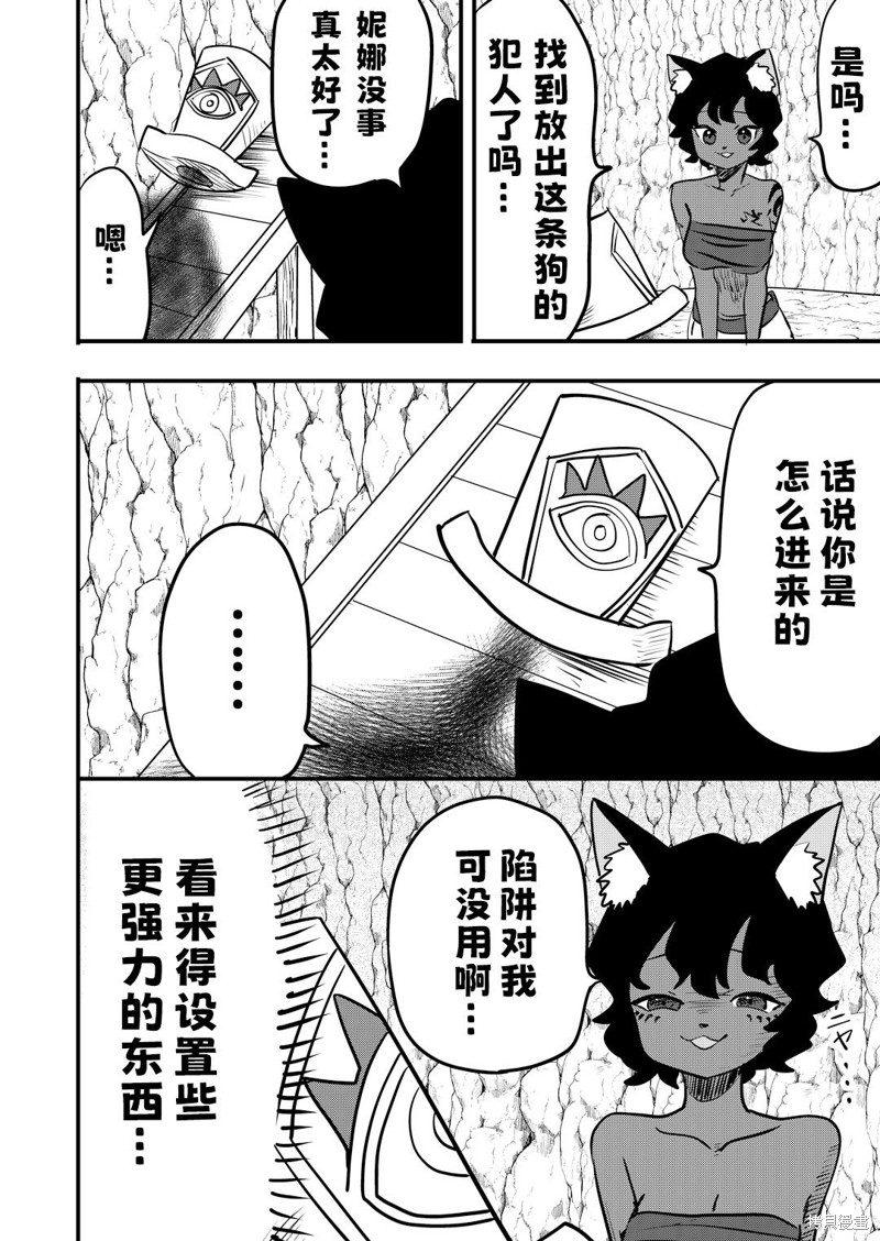 被捡来的妮娜漫画54话