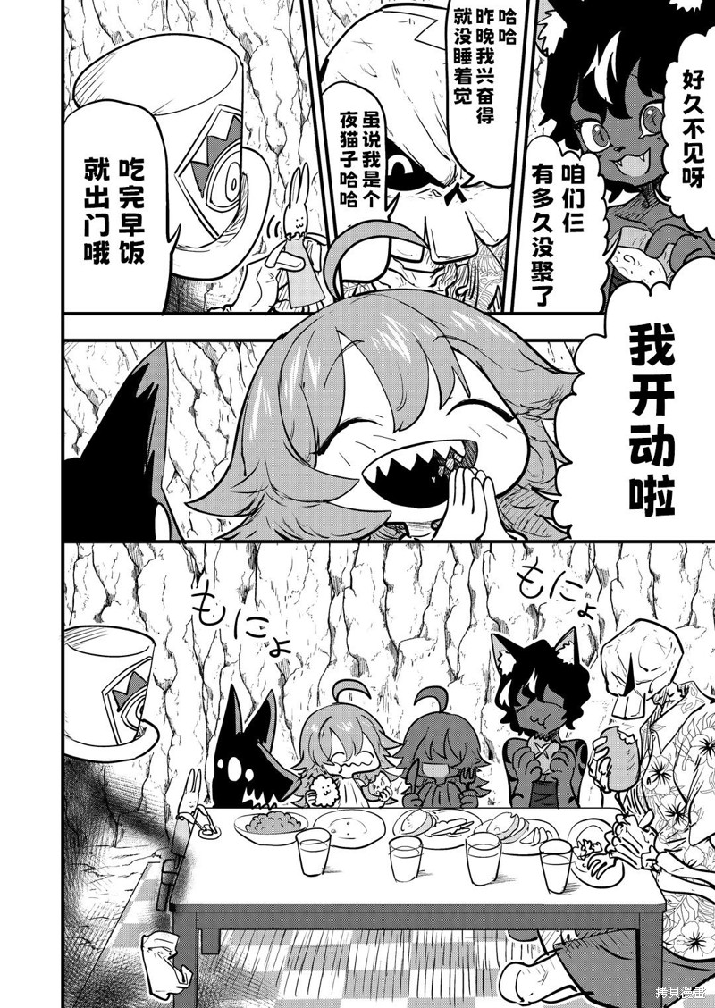 被捡来的妮娜 第58话 单击左键进入下一页
