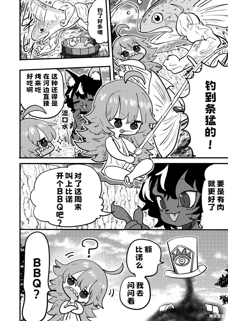 被捡来的妮娜 第56话 单击左键进入下一页