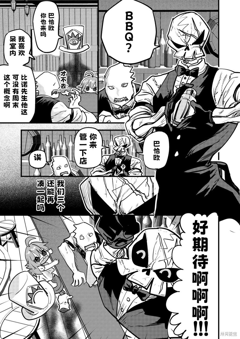 被捡来的妮娜 第57话 单击左键进入下一页