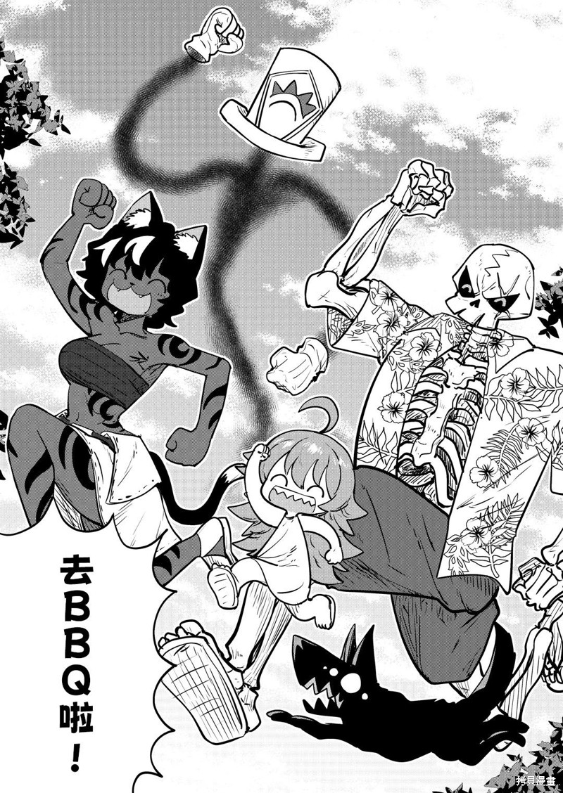 被捡来的妮娜 第59话 单击左键进入下一页