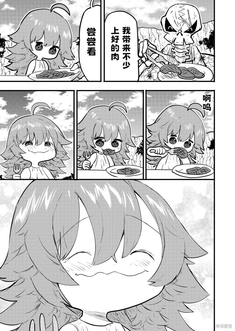被捡来的妮娜 第61话 单击左键进入下一页
