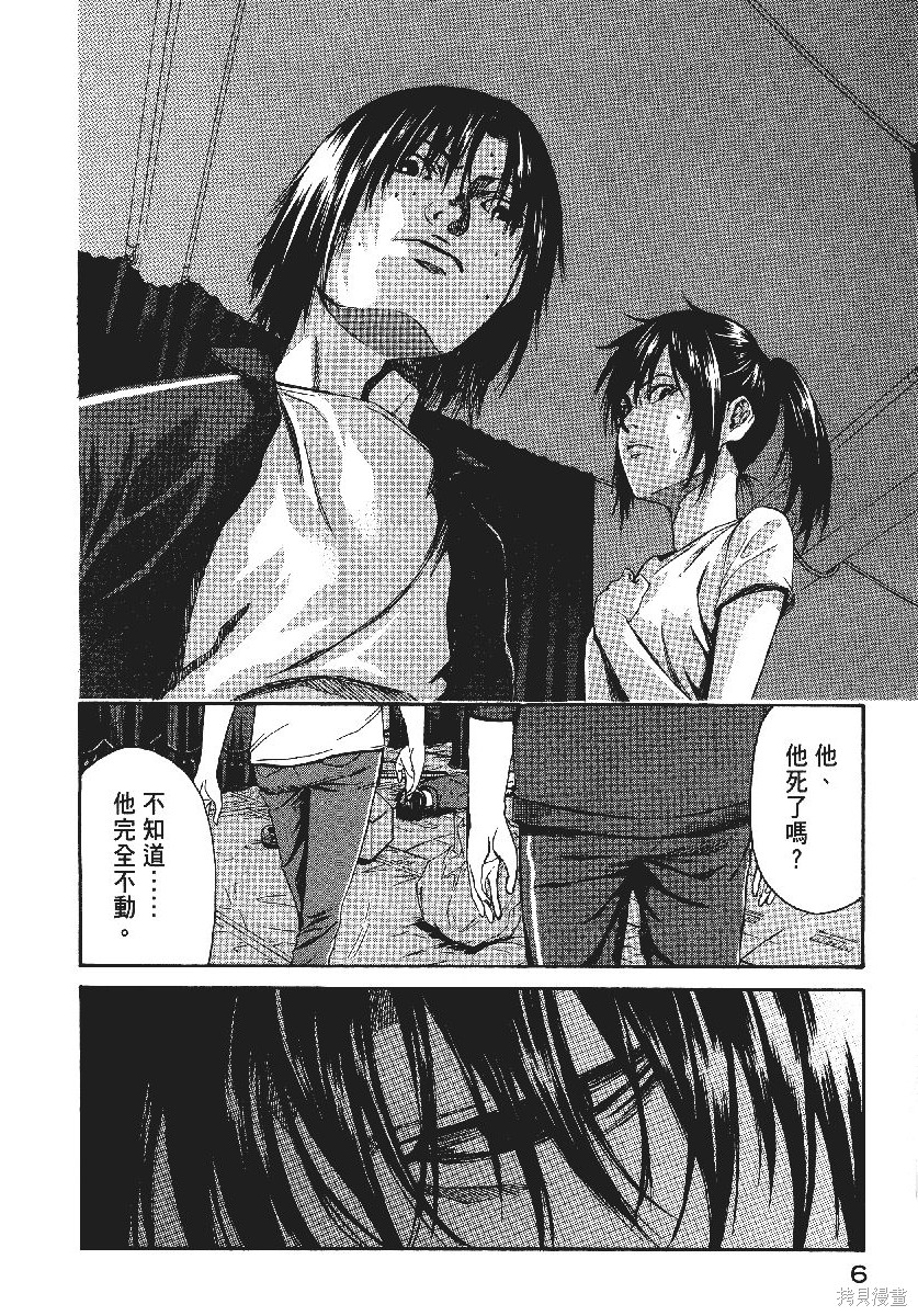 恶之教典漫画9卷