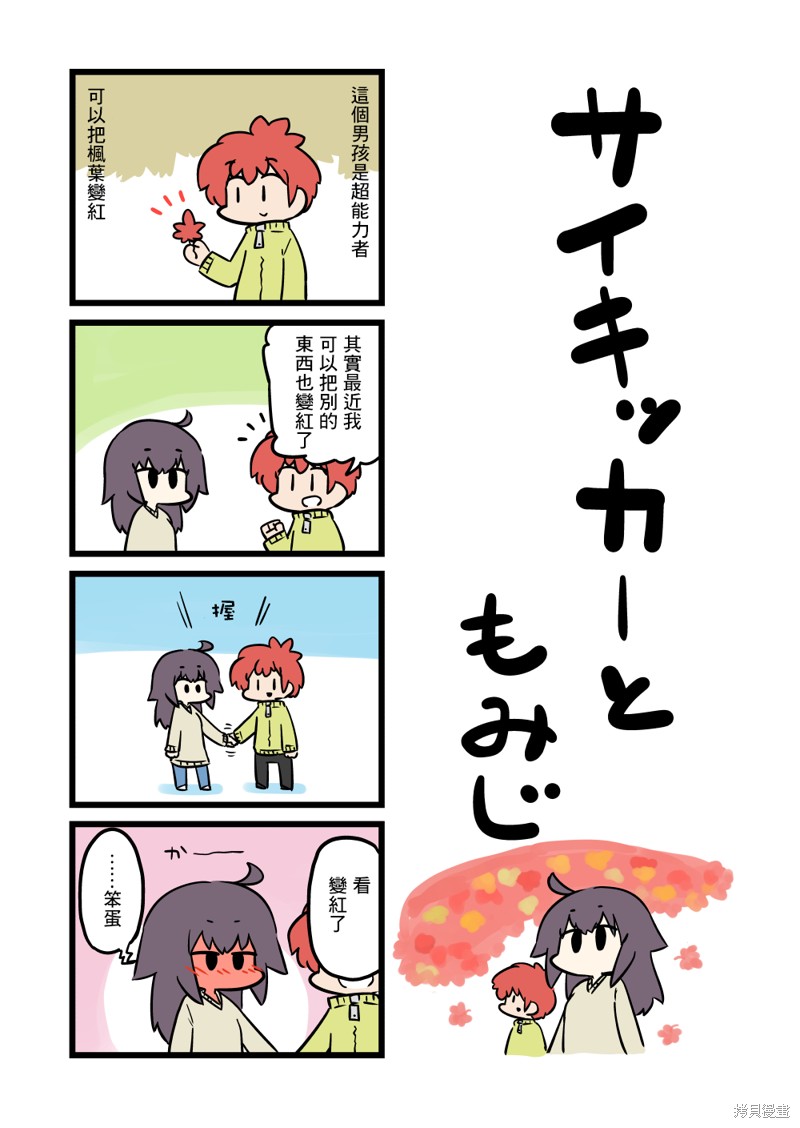 超能力 第55话 单击左键进入下一页