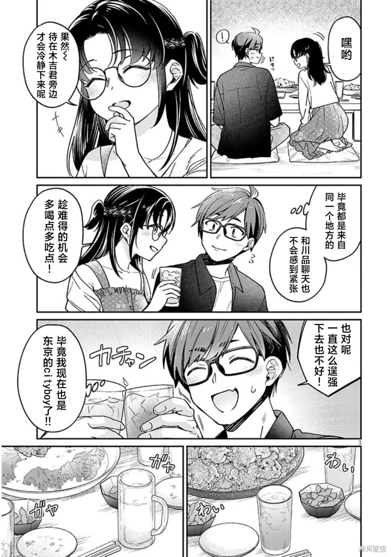 色色姐姐推倒我漫画05话