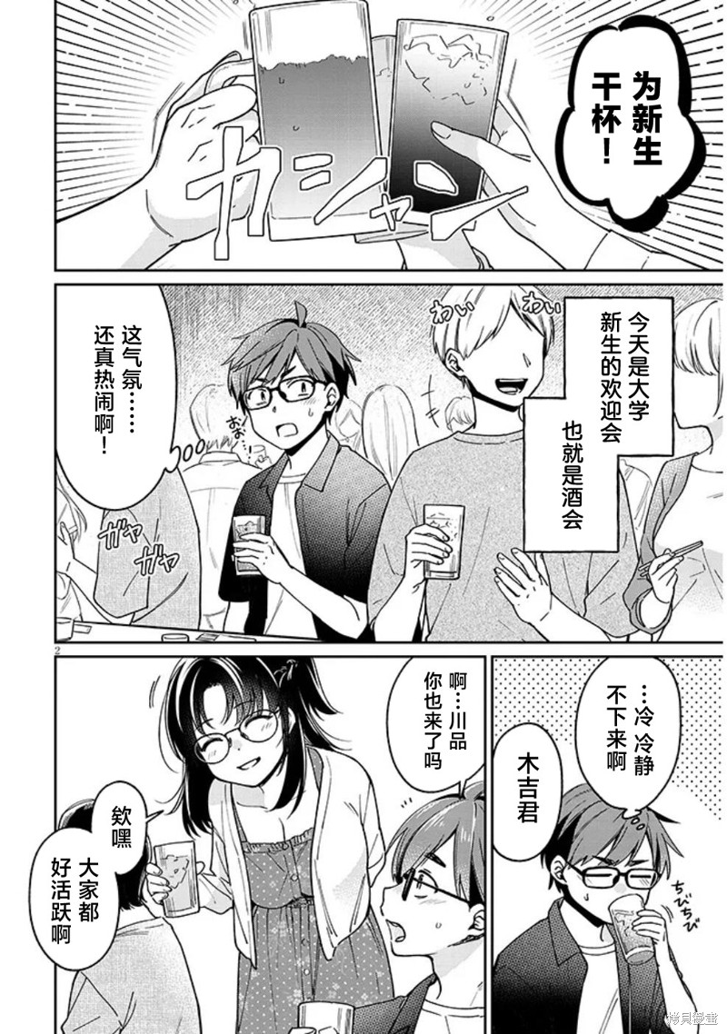 色色姐姐推倒我漫画05话