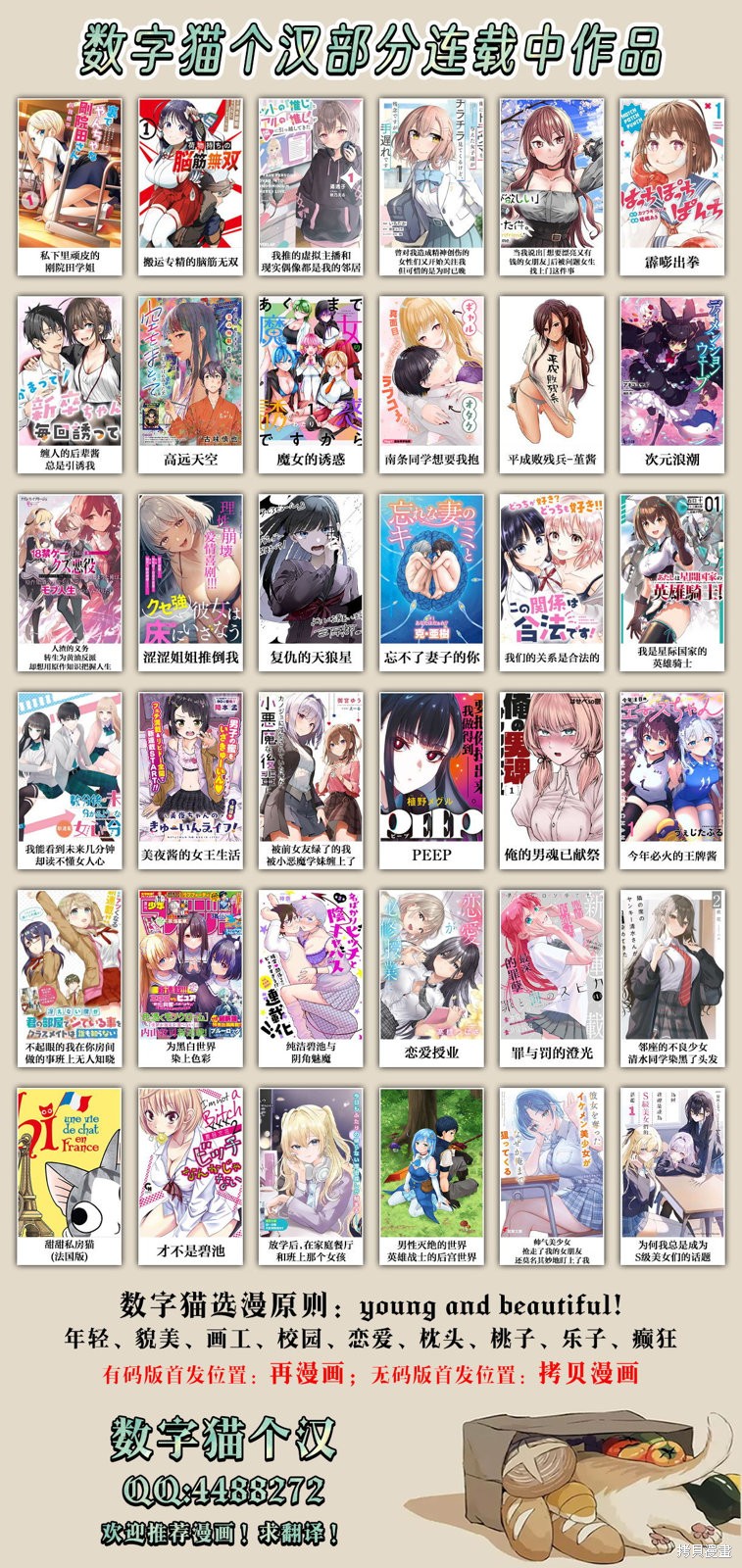 色色姐姐推倒我漫画5.5话