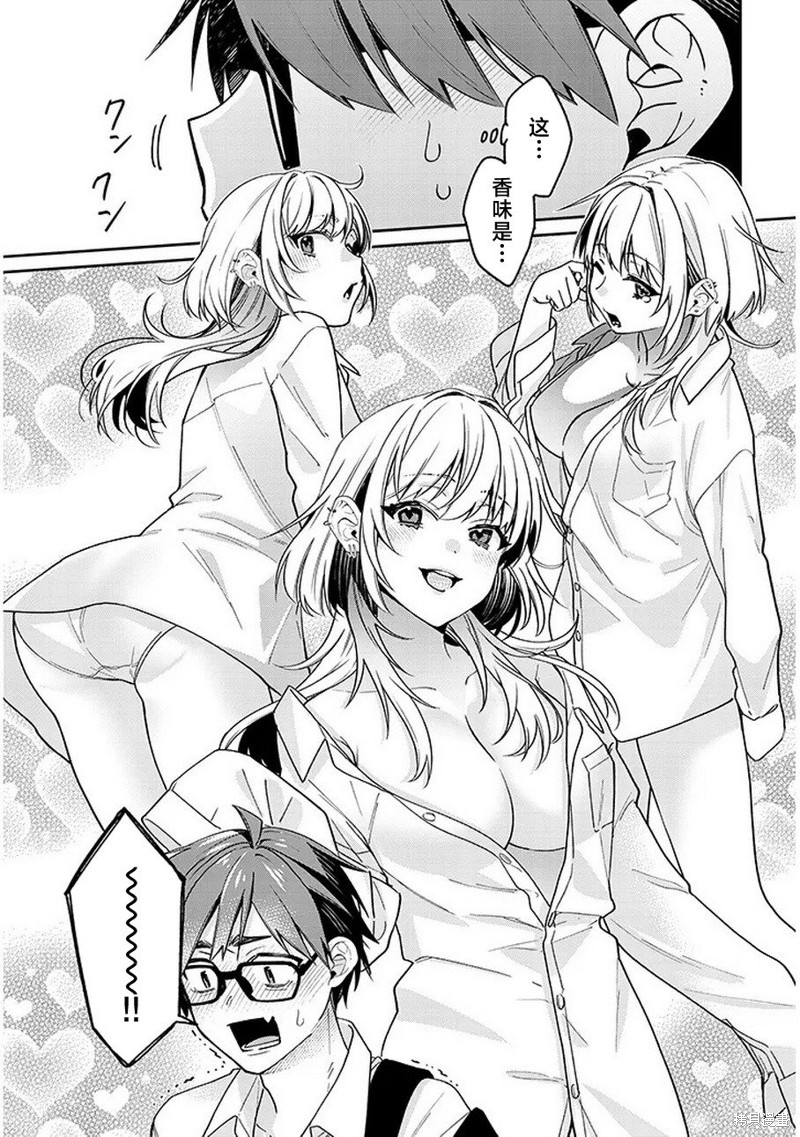 色色姐姐推倒我漫画5.5话