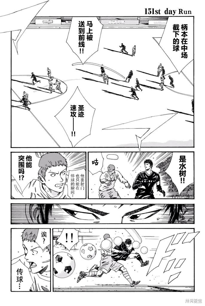 DAYS 第151话 单击左键进入下一页