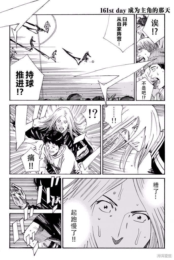 DAYS 第161话 单击左键进入下一页